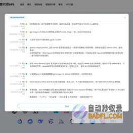 AIHub智慧代理API_国内直连NanoBanana/GPT/Claude API服务低价稳定可靠