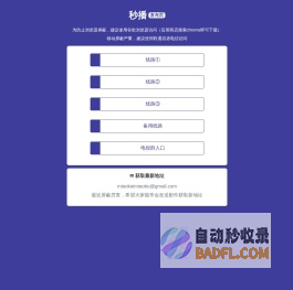 秒播