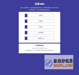 秒播