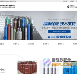 合肥氩气-合肥高纯氩气-合肥高纯氦气/合肥液氮-合肥普诺邦低温技术有限公司