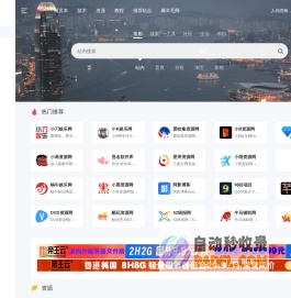 技术导航网-学技术从技术导航起步！