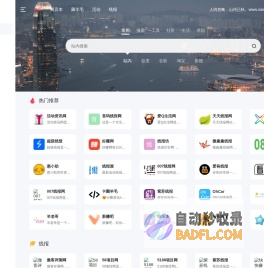 线报导航网-汇集全网最新活动线报-免费分享线报资讯网站