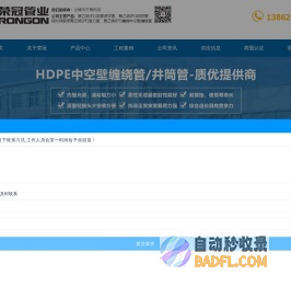 安徽波纹管-安徽PE双壁波纹管-湖北波纹管-安徽省荣冠塑业有限公司