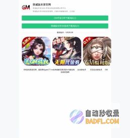 荣威版本库