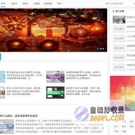 530礼物网 - 买礼物送礼物推荐网站!