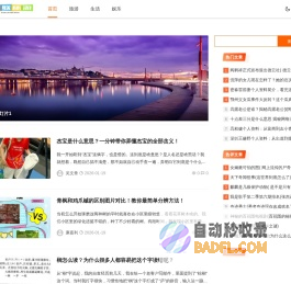 翱联旅游网