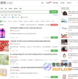 真买买 - 网购优惠券查询 高性价比折扣好物推荐!