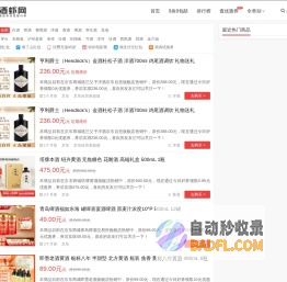 酒虾网 - 酒品折扣信息分享 性价比推荐 买酒首选