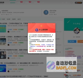 小七创业网-短视频自媒体创业项目资源网
