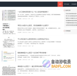 绿丝成语网