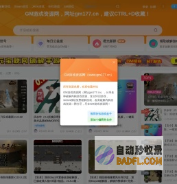 GM游戏资源网