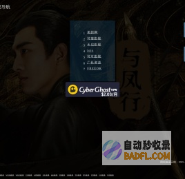7瓜影视导航