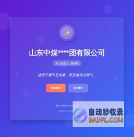加载中...