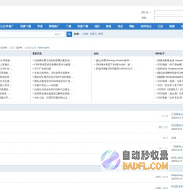 有推-微信公众号推广-微信公众号运营-网络推广-论坛推广 - Powered by Discuz!
