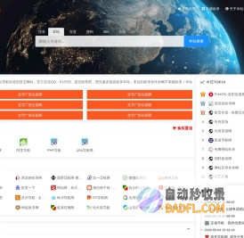 全宇宙网址导航