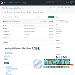 GitHub - LearnShare/Learning-Markdown: Markdown guidance and reference(Markdown 入门参考)