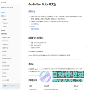 关于本书 · Gradle User Guide 中文版