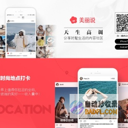 美丽说