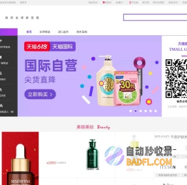 天猫国际Tmall.HK -100%正品保障 100%海外直供 100%售后服务-理想生活上天猫