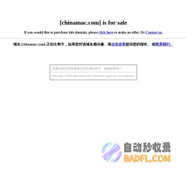 chinamac.com