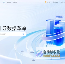 百度指数