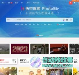 视觉中国—正版高清图片、视频、音乐、字体下载—商业图片下载网站