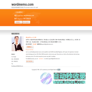 wordmemo.com - wordmemo Resources and Information.
