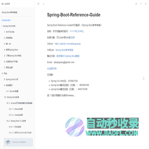 Introduction · Spring Boot参考指南