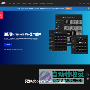 干的库 - Premiere Pro精品全中文插件