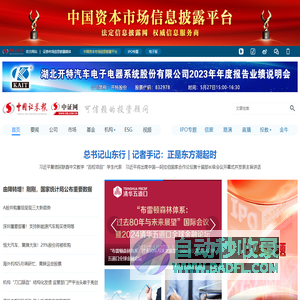 中证网 - 中国权威的证券财经资讯网站