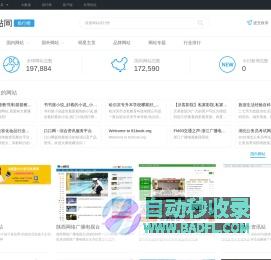中文网站排行榜_alexa排行 - 爱站网站排行榜