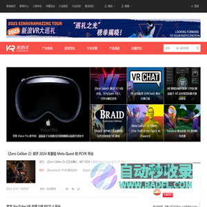 新浪VR_元宇宙产业门户媒体