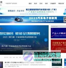 赛迪网_中国信息产业风向标11