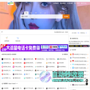 自动收录网 - 收录网_免费收录网站_自动收录网_秒收录