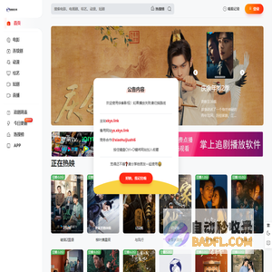 侠客影视-最受欢迎的影视平台