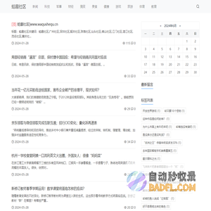 蛙趣社区