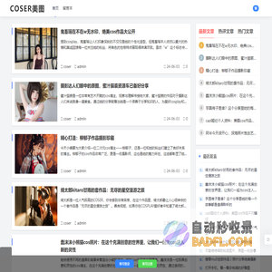叽叽歪歪 - 分享COSER美图
