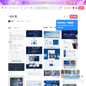 - WEB -范-_UI/UX图片素材_路字辈的画板-花瓣网