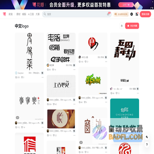 中文logo专题_中文logo图片素材-花瓣网