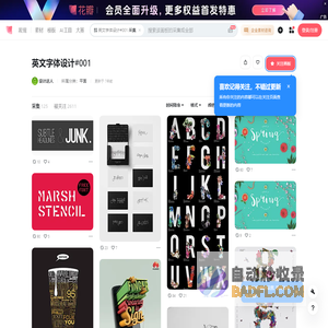 英文字体设计#001_平面图片素材_设计达人的画板-花瓣网