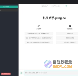 免费ChatGPT4o