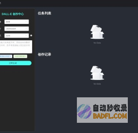 dalle绘画中心_智能绘图软件dalle_dalle人工智能免费入口