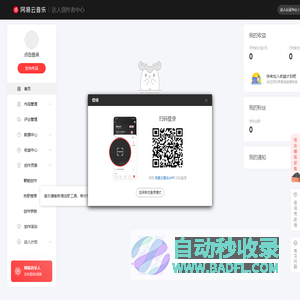 达人创作者中心