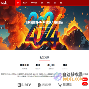 TVTALK-中华电视包装论坛 – 广告设计影视动画行业交流