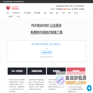 PDFdo.com -- 在线免费处理转换PDF