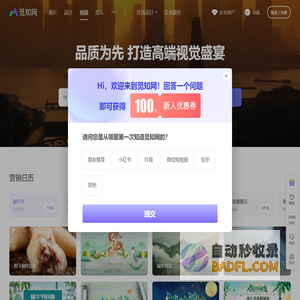 视频素材 - 视频片头 - 视频素材下载 - 觅知网