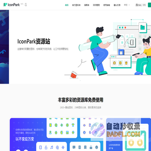 ByteDance IconPark