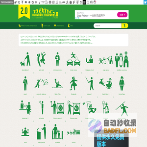 Human Pictogram 2.0 - free vector human pictograms -