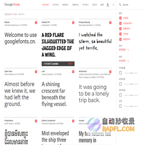 Google Fonts | 谷歌字体中文版 | GoogleFonts