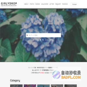 时尚免费照片素材 | GIRLY DROP | 时尚免费照片素材：GIRLY DROP